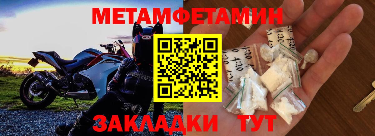 Амфетамин Розовый Можга