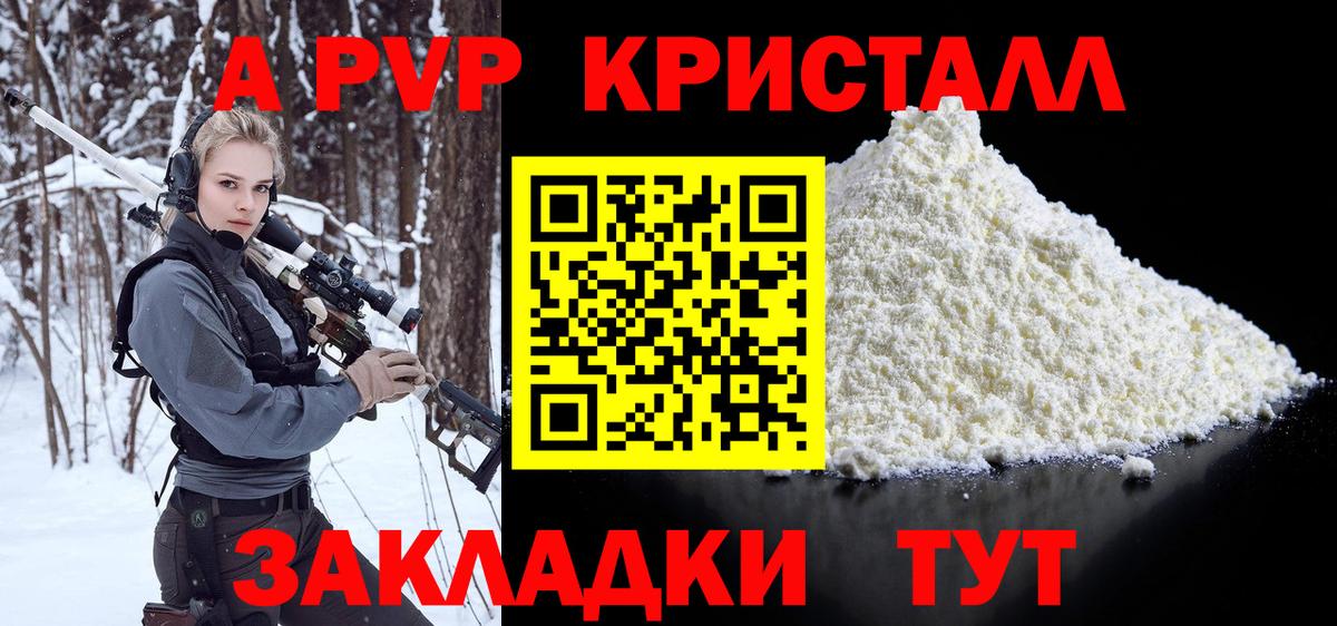 Альфа ПВП крисы CK  Вход с VPN  Alpha PVP СК КРИС  Alpha-PVP  Можга 