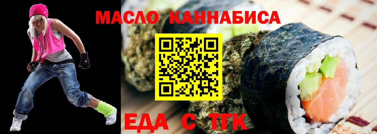 Еда ТГК марихуана  Вход с VPN  Можга 