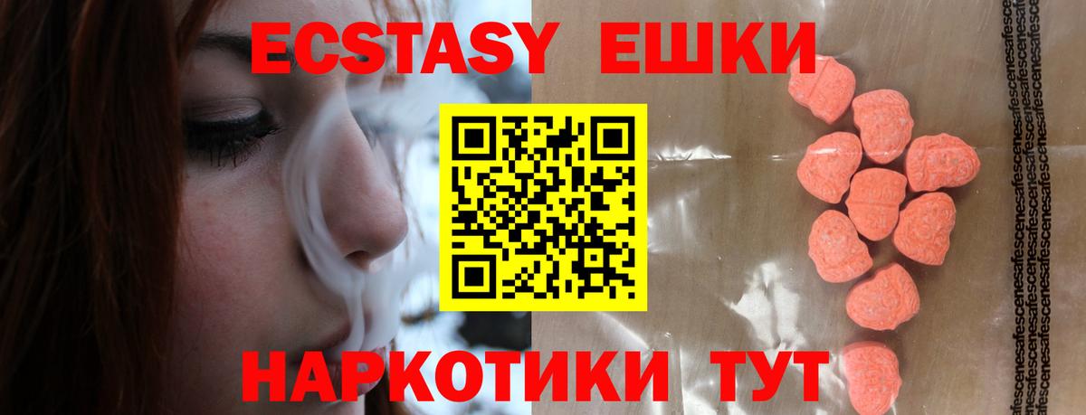 Можга  ЭКСТАЗИ XTC  ЭКСТАЗИ 250 мг  ЭКСТАЗИ  Вход с VPN 
