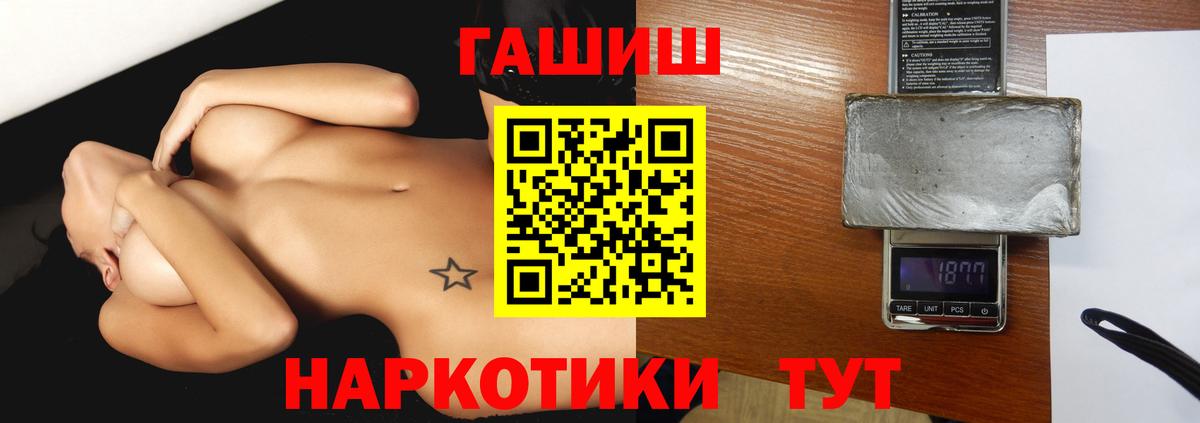 Гашиш Изолятор  как найти наркотики  ГАШИШ гашик  Можга  Вход с VPN 