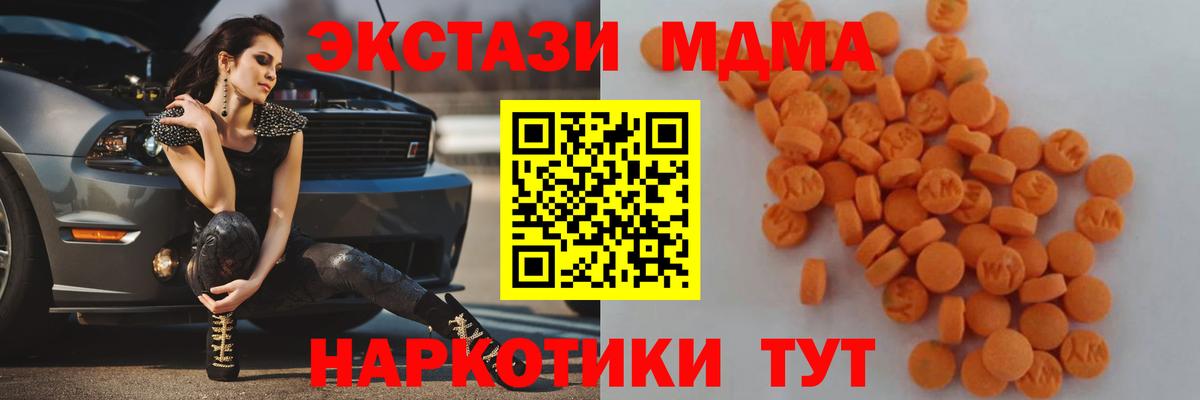 Можга  MDMA  Вход с VPN  MDMA Molly 