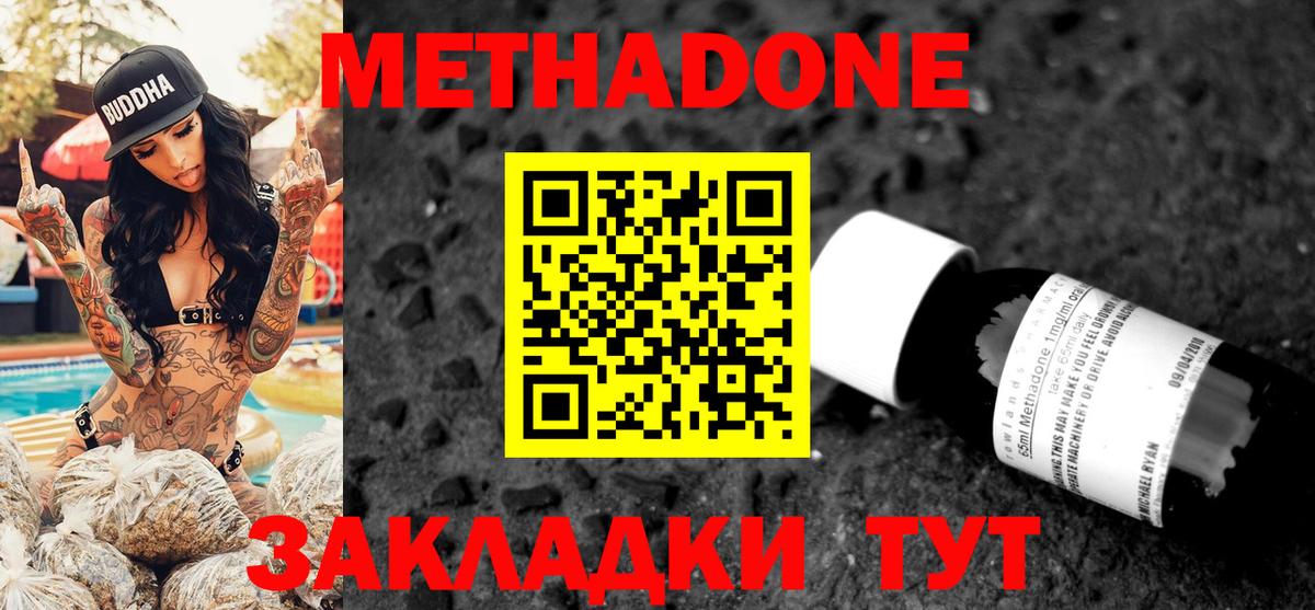 Можга  Метадон мёд  Вход с VPN 