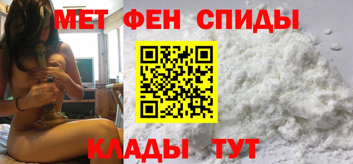 Можга  Первитин  Вход с VPN  Первитин мет 