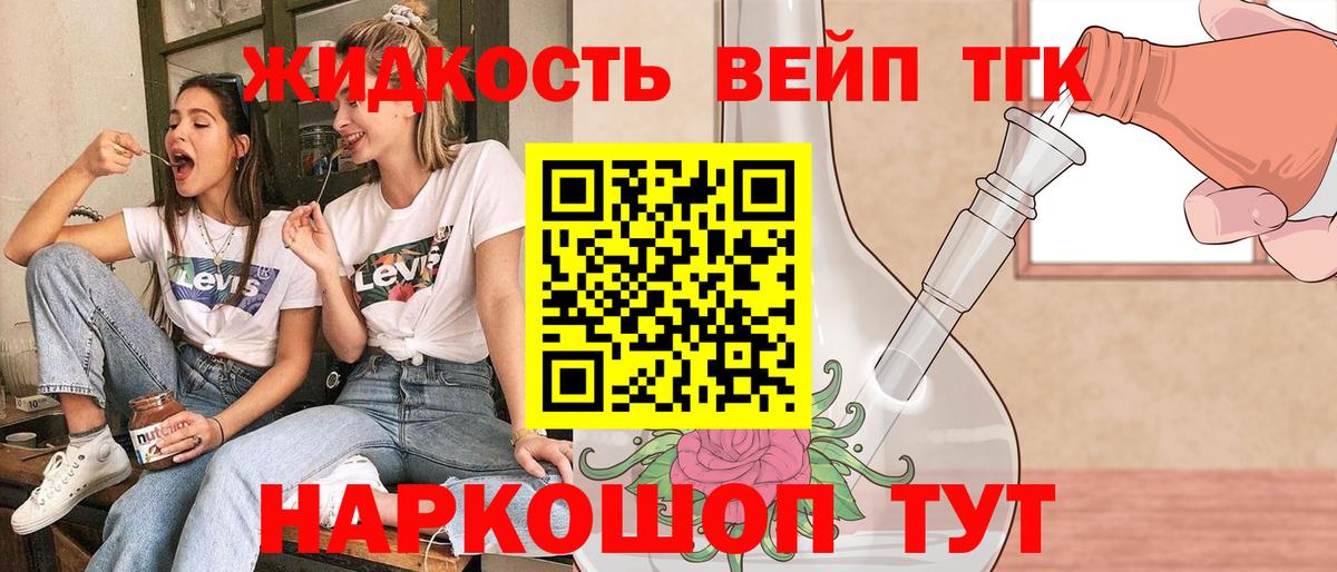 Дистиллят ТГК THC oil Можга